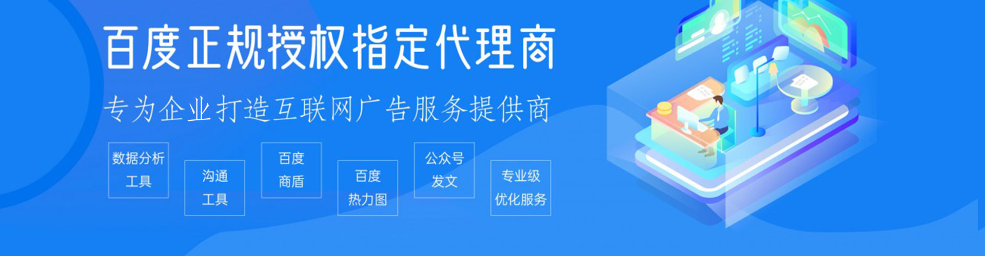 龙港百度推广返点