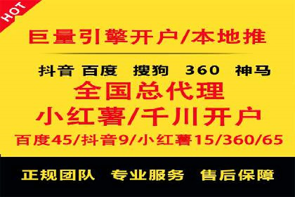 SEM开户攻略：如何提高广告投放效果